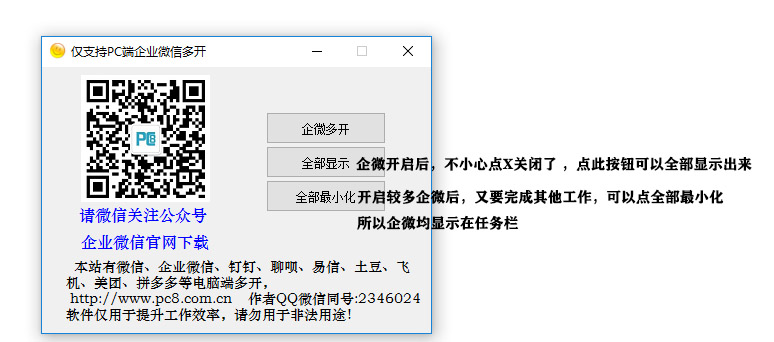 1649074964119916.jpg 解决找不到企微问题.jpg