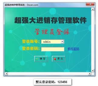 Excel进销存管理软件 库存报表仓库表格全面查询生成三栏台账