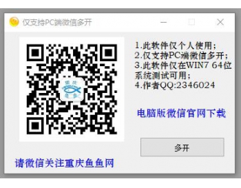 微信多开源代码（易语言）