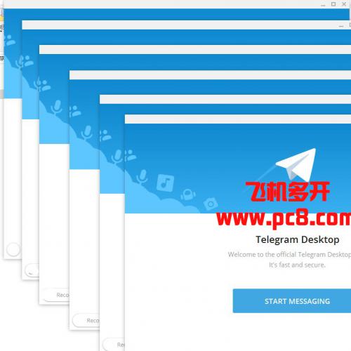 Telegram Desktop多开分身 飞机多开 飞机电脑多开 Telegram多开