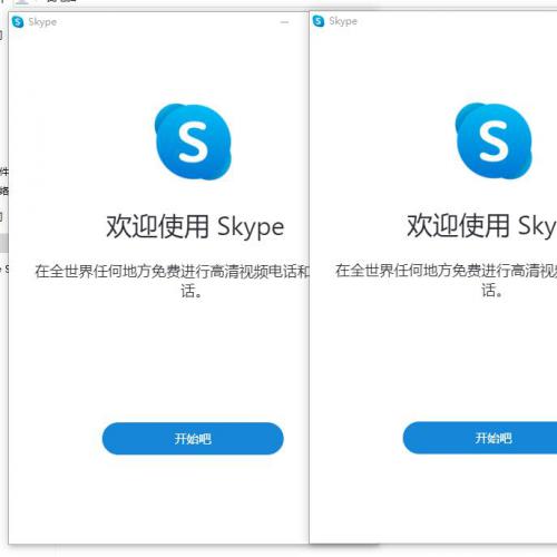 skype多开,skype电脑多开