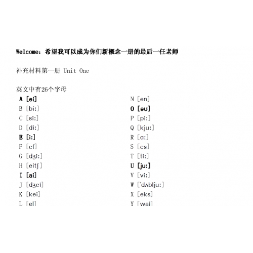 新概念1~4册笔记