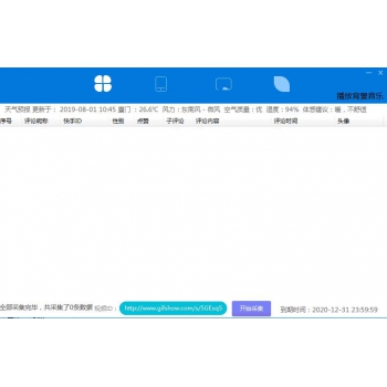 快手搬运 运营视频采集. 采集数量/ID/关键词等功能