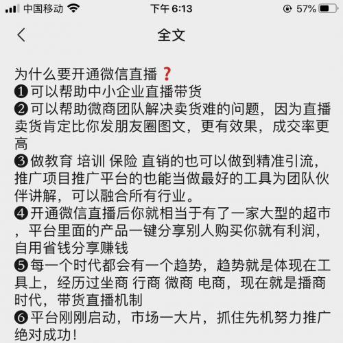 微信无人直播 映射直播 198开播 598开店 分享出去邀请更有丰厚朋友圈很多人在做微信直播 如果问微信直播是什么 度娘下即可 我们的优势在哪里？ 可以虚拟直播 可以映射直播 更多好玩的 自助开通后私信我