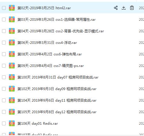 2019年3-9月的PHP基础班+就业班学习视频教程完整版！！！！108天！
