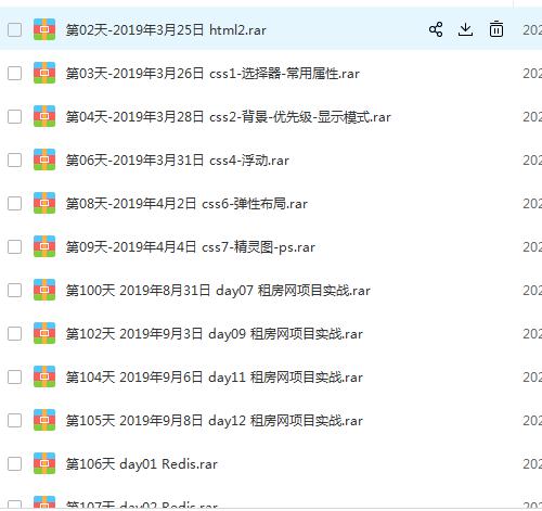 2019年3-9月的PHP基础班+就业班学习视频教程完整版！！！！108天！